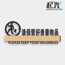 Acrylic Precious Items Cozy Reminder Card Wall Stickup Tips Stickers STICKERS DOOR CARDS CUSTOMIZED INDIVIDUALITY CREATIVITY PLEASE KEEP A GOOD VALUABLES PLACARD GOOD VALUABLES NAMEPLATE ID CARDS CUSTOMISED TO DO