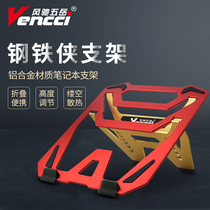 Laptop stand Aluminum alloy desktop portable vertical cooling frame Game book height frame Portable lifting frame