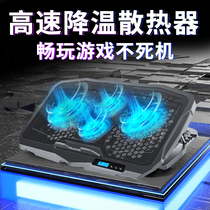 Laptop cooler Computer stand base 17 inch game Ben silent cooling fan Water-cooled tablet bracket Portable universal Apple Huawei Xiaomi Lenovo HP Dell Alien