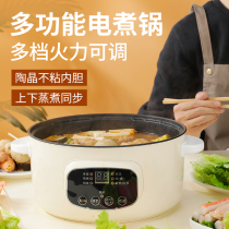 Electric cooking pot multifunctional household pot student dormitory room cooking noodle small electric cooker electric cooking pot electric hot pot