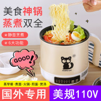 110V US electric cooker multifunctional home mini student dormitory artifact cooking noodles small pot electric cooker 1-2 people
