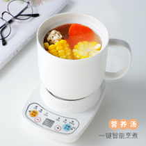 Office health stew Cup electric automatic mini porridge cup hot milk electric stew small heated cup 1 person 2