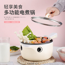 Multifunctional electric pot student dormitory electric cooker small portable instant noodle pot small power cooking pot fried steaming pot