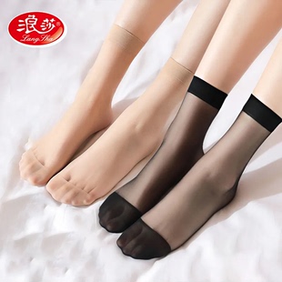 浪莎10/20双短丝袜子女夏季薄款隐形防勾丝黑肉色水晶丝短袜