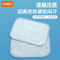 nuskin summer cold pillowcase Children's cool pillowcase breathable baby coolness to prevent sweat baby cloud pillow pad