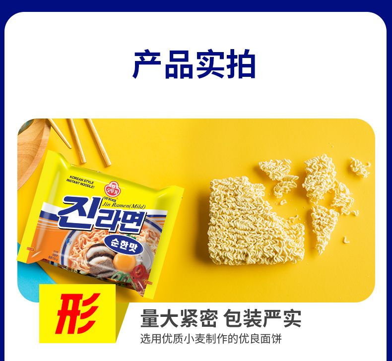 不倒翁食品旗舰店韩式金拉面*13袋