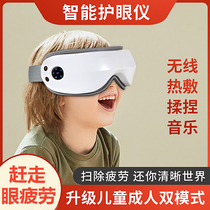 Eye Massager Eye Protector Remove Dark Circles Eye Bag Artifact Relieve Eye Fatigue Heat Compress Eye Mask Eye Protector