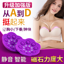 Electric Breast Augmentation Instrument Chest Massager Unclogging Breast Postpartum Breast Sagging Firm Lift stimulation artifact