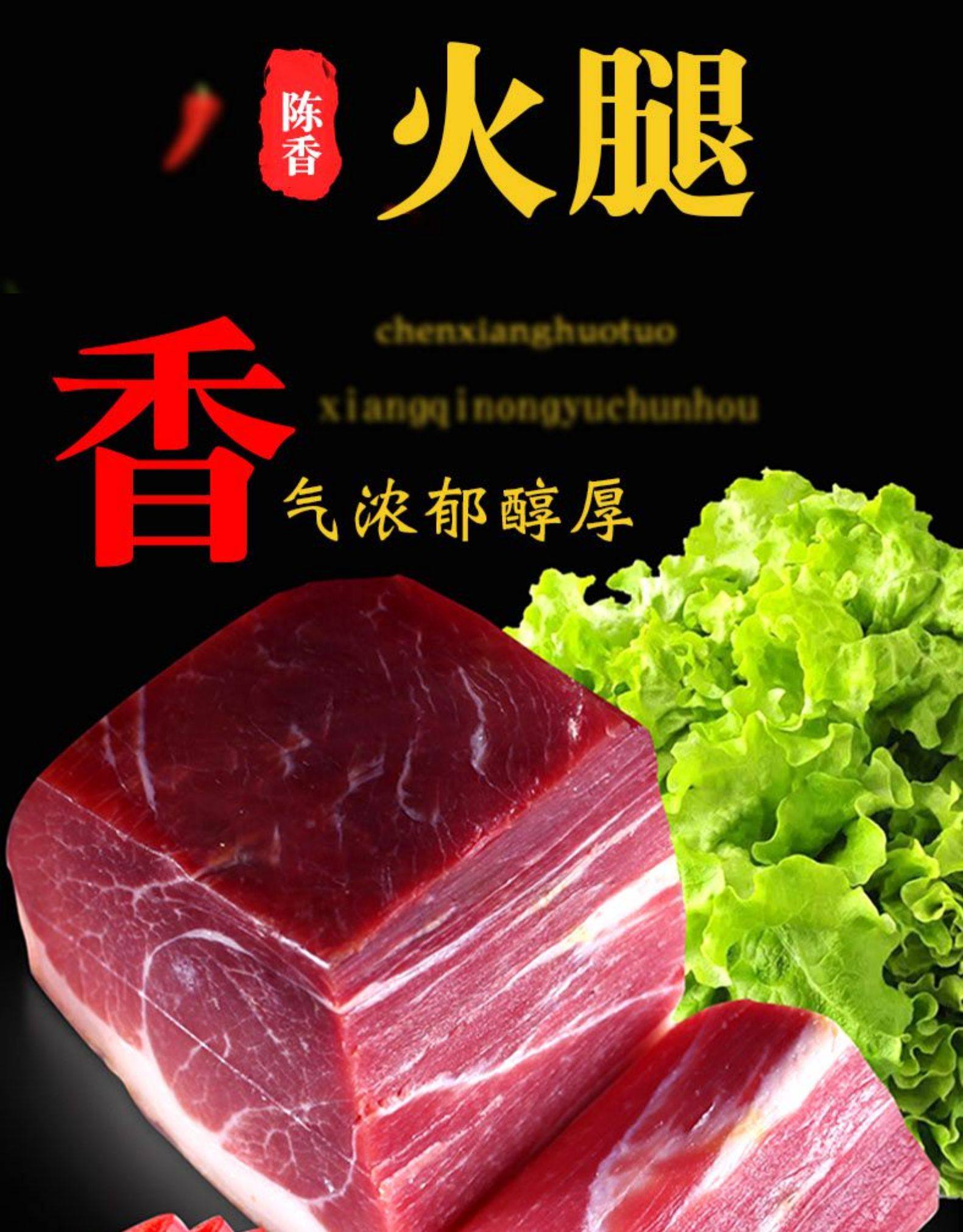 云南云腿宣威火腿500g正宗老式风干炒菜美食火腿腊肉辣味农家特产