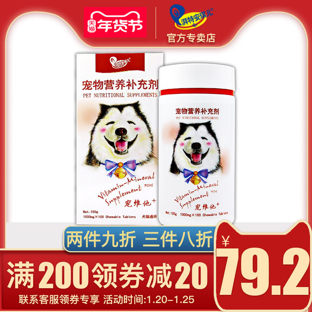 Pet Angel Pet Vita Dog Vitamin Puppies Cat Skin Care Hair Healthy Growth Health Care Products Trace Elements Pet Angel Pet Vita Dog Vitamin Puppies Cat Skin Care Hair Healthy Growth Health Care Products Trace Elements