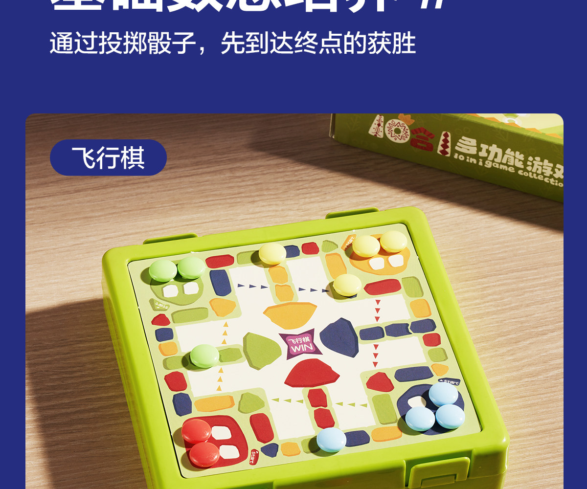 Шахматы и шашки на магните 飞行棋儿童版益智棋类大全多合一3d立体棋盘小学生多功能游戏棋子