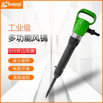 Jubai G10 type Kaishan wind pick G20 type cement crusher impact pneumatic chisel hammer gas pick rivet gas shovel tool