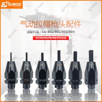 Jub pneumatic LG rivet nut gun head cap gun gasket bearing hexagon connecting rod accessories M3456810