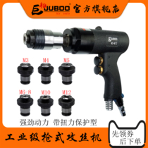 JUBOO pneumatic hand-held self-locking tapping machine M3-M12 chuck Pneumatic tapping machine gun type stranded tap