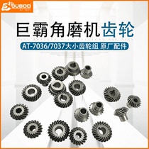 Juba AT7037 pneumatic angle grinder Large and small gear angle grinding wheel grinder Spline groove gear set spare parts