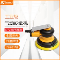 JUBOO pneumatic grinding machine 5 inch polishing machine Car waxing polishing machine 125 air grinding dry grinding paper machine