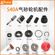 Jubai S40 grinder Gas grinding head machine Engraving mill accessories Rotor blade chuck clamp rod collar connecting shaft