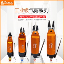 Giant Cypress imported pneumatic scissors wind shear pliers HS-5 10 20 30 oblique tone shears Copper wire water mouth plastic shears