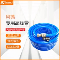 Jubai pneumatic air pick high pressure pipe PVC trachea polymer composite pipe Three-glue two-wire hose explosion-proof high pressure pipe