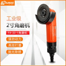Jubai FA-2C-1 pneumatic 2 inch imported multi-function angle grinder Cutting machine polishing machine Gas mill grinder