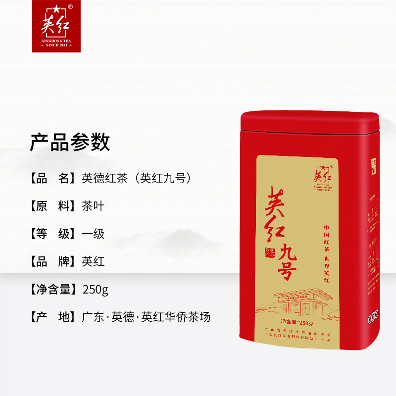 【买一送一同款】英红九号英德红茶优品罐装茶叶浓香型红茶共500g