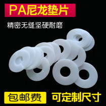 Nylon washer round sleeve Rod hollow hard wear-resistant thickening plastic flat pad insulation washer cylindrical processing customization