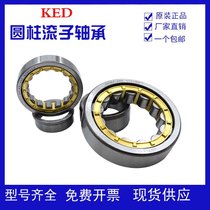 Senyu Class II cylindrical roller reducer bearing NJ202NJ203NJ204NU205NU206NU207EM