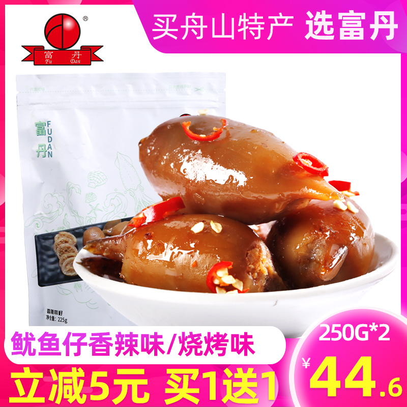 富丹 舟山特产 即食香辣鱿鱼仔带籽 250g*2袋