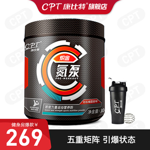 compbit nitrogen pump fitness powder supplement contains creatine explosive power reduction fat- non-caffeine branched chain amino acid bcaa