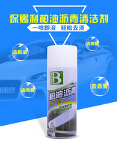 Paulcie Automotive asphalt Asphalt Cleaning Agents resin Gel Cleaners for Vehicles Not Hurt Lacquer Supplies Black Tech