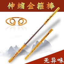 Gold stick gold hoop Qi Tiandaisheng childrens toy retractable weapon stick Monkey King toy journey to the West