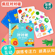 Fun Board Game Crazy Animal Pair touch card matching childrens educational early education paper card thinking training toy