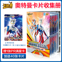 Genuine Altman Card Collection Collection Book Gold Card Full Star Storage Size This Card 3d Empty Booklet Deluxe Edition