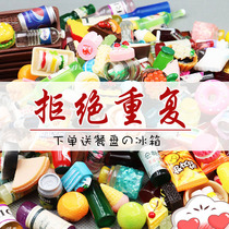 Mini miniature food play doll supermarket drink bottle food fruit cake blind bag model toy scene small ornaments