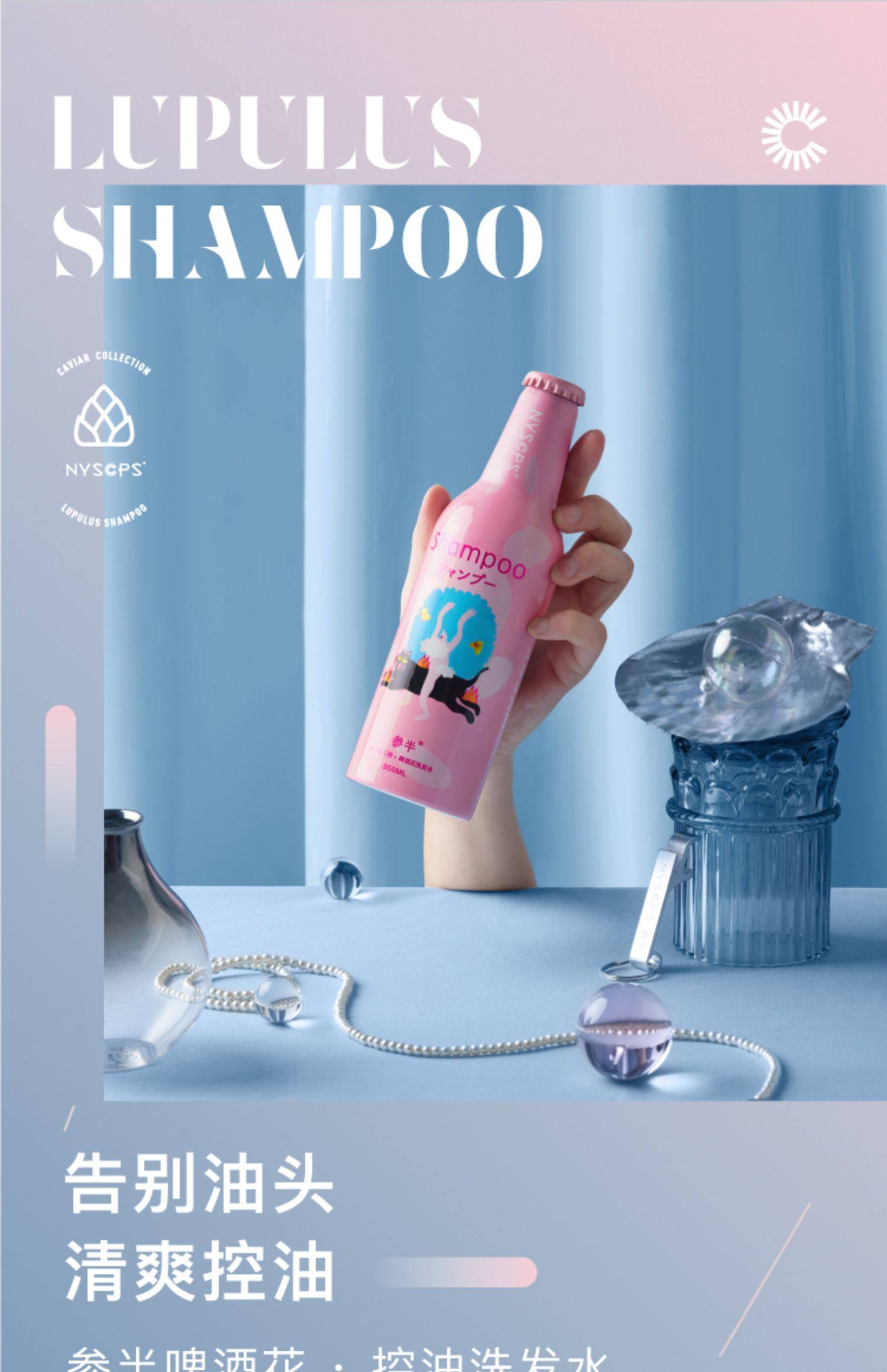 参半鱼子酱啤酒花洗发水功效与作用/价格/说明书/效