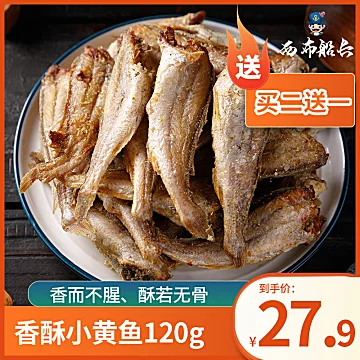 西布船长香酥小黄鱼鱼干[10元优惠券]-寻折猪