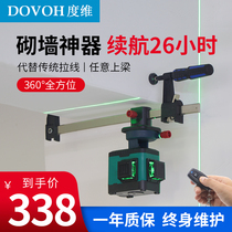 Degree-dimensional infrared level 4-wire high-precision 8-wire plastering rbi wall brick wall green light automatic line