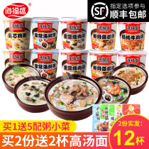 Haifusheng freeze-dried instant porridge preserved eggs lean meat porridge breakfast food combination instant breakfast convenient and nutritious meal replacement