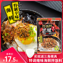 Devil Spicy Taste Seafood Mixed Meal Day Style Sea Tunic Sushi Sushi Sesame Fish Pine Rice Group Scented Pine ingredients