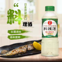 Japanese imported cooking wine Sunrise longevity cuisine Sake Japanese Sukiyaki pot fresh and fishy compound seasoning 400ml