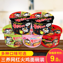 Imported from South Korea Sanyang super spicy turkey noodles in barrels and bowls net red instant noodles instant noodles instant food mix and match combination