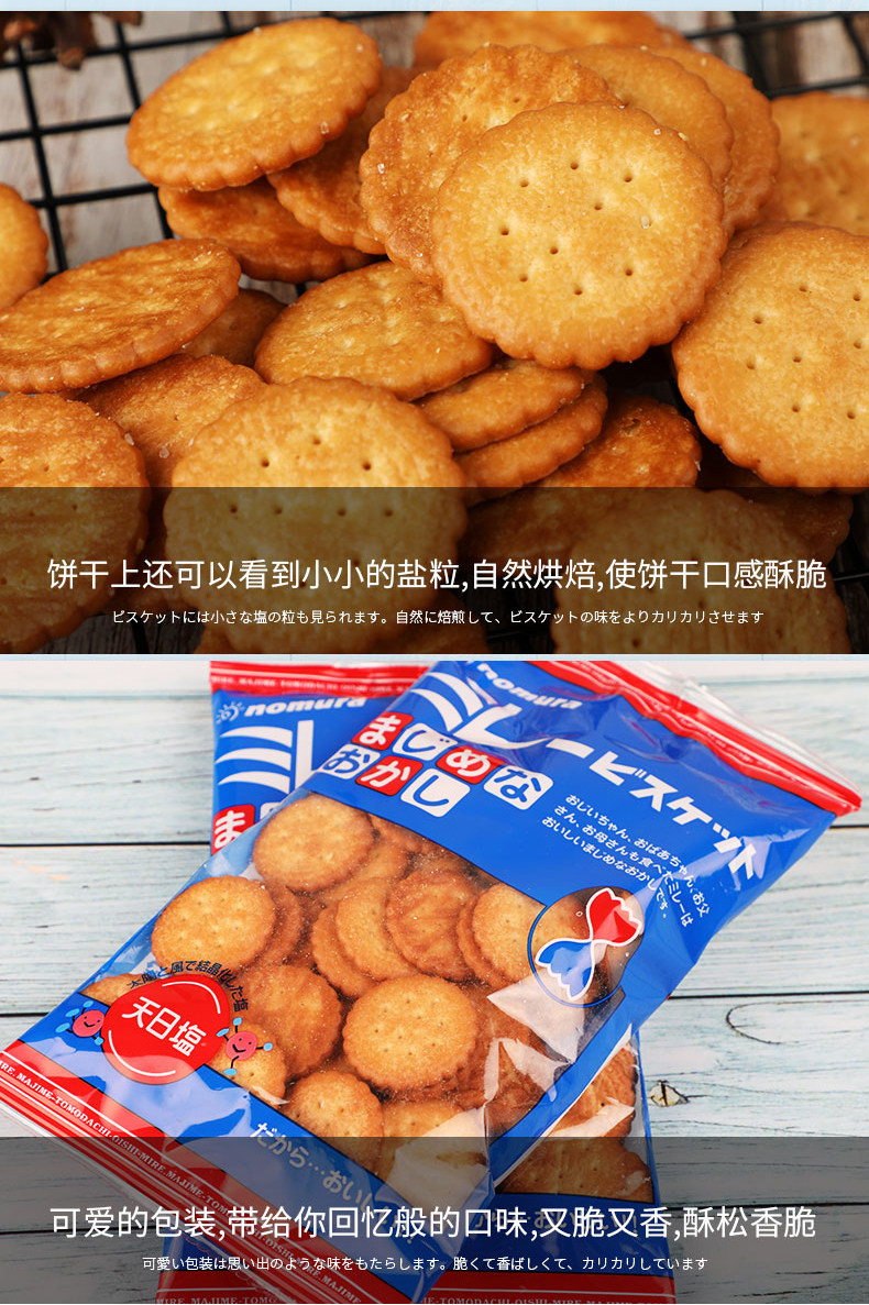 现货正品蔡文静同款饼干野村小圆饼130g kt版100g野村饼干 蔡文静