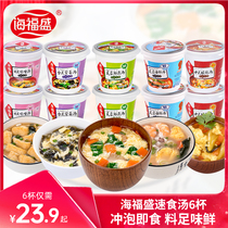 Sea Fu Sheng Quick Food Soup Hibiscus Fresh Vegetable Broth 6 Cups Stock Bag Brewing Ready-to-use Purple Vegetable Egg Floral Meal Convenience Quick Food