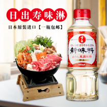 Japan imported miso Sunrise longevity new flavor beef rice Sukiyaki pot Teriyaki fishy seasoning wine 400ml
