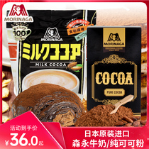 Japan Senyon Cocoa Powder Baking Cake Edible Home Hot Chocolate Sprint Powder Instant Milk Cocoa 300g
