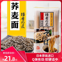 Japan Import Sow carpenter buckwheat noodles Buckwheat Noodles Buckwheat Cold Noodles 450g Hanging Noodles Japanese Style Flavor