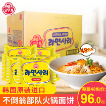 South Korea imported tumbler army hot pot noodles full box of 48 packs of catering instant noodles Ramen instant noodles