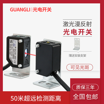 Wide excitation GLDJ-31 laser optical switch sensor 12v 24v NPN PNP induction normally open normally closed