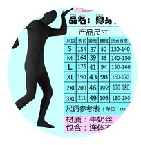 Comfortable and non-reflective black man stage tight clothes props super changeable shadow clothes transparent man