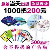 Real estate propaganda fan decorative painting special-shaped promotion fan can print logo small fan to push small gifts